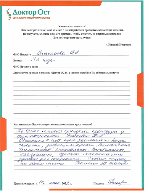 5_Николаева Н.А._10.05.2022.jpg 5_Николаева Н.А._10.05.2022.jpg