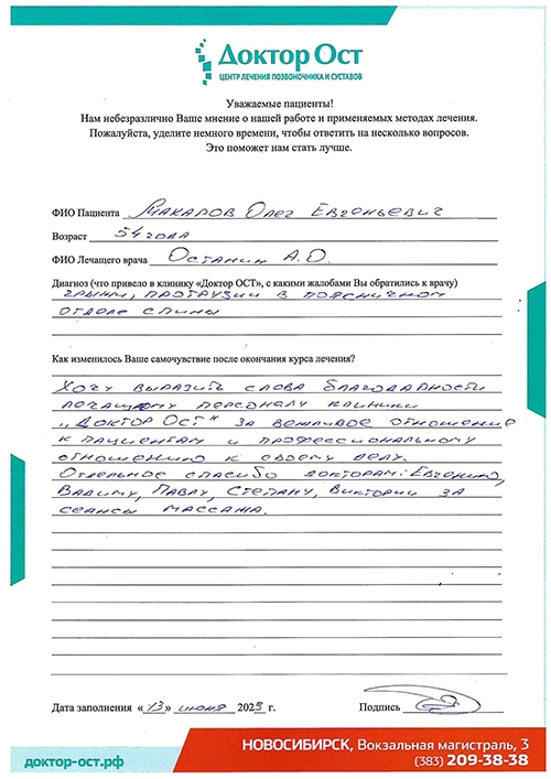 №5_Макаров Олег Евгеньевич_13.06.2023.jpg №5_Макаров Олег Евгеньевич_13.06.2023.jpg