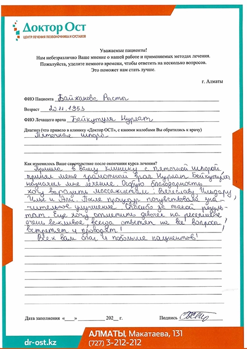 №7_БайжановаР_16.07.22.jpg №7_БайжановаР_16.07.22.jpg