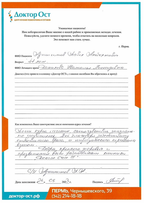 5. Аджигитов П А 24.05.23.jpg 5. Аджигитов П А 24.05.23.jpg