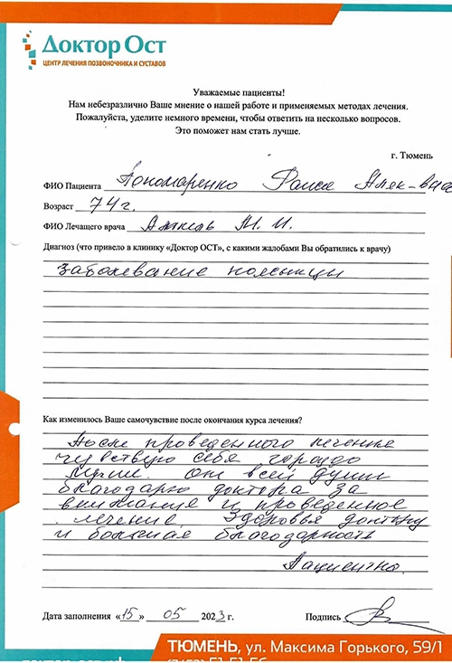 6_Пономаренко Р.А..jpg 6_Пономаренко Р.А..jpg