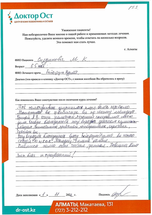 №3_Сиздикова_1.11.jpg №3_Сиздикова_1.11.jpg