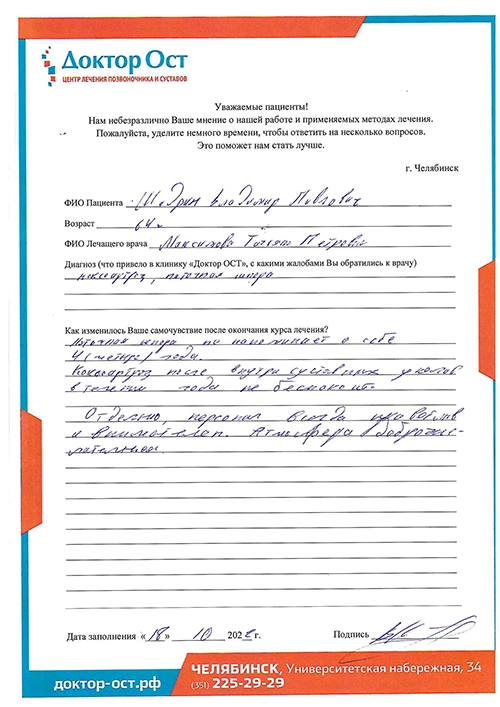 8_Шадрин В.П..jpg 8_Шадрин В.П..jpg
