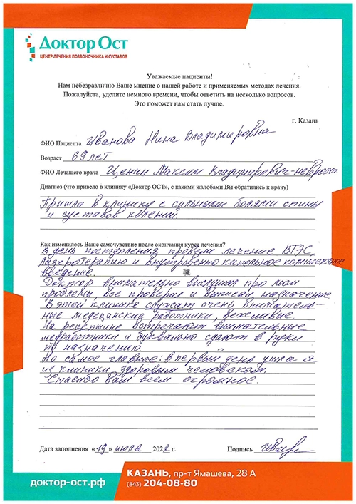 9_Иванова Н.В._19.07.2022.jpg 9_Иванова Н.В._19.07.2022.jpg